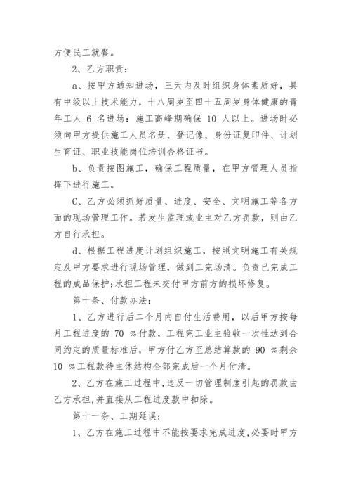电渣压力焊施工合同.docx