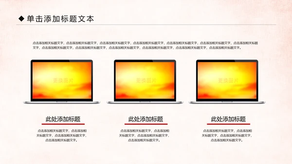 红色大气中国人民检察院工作汇报PPT模板