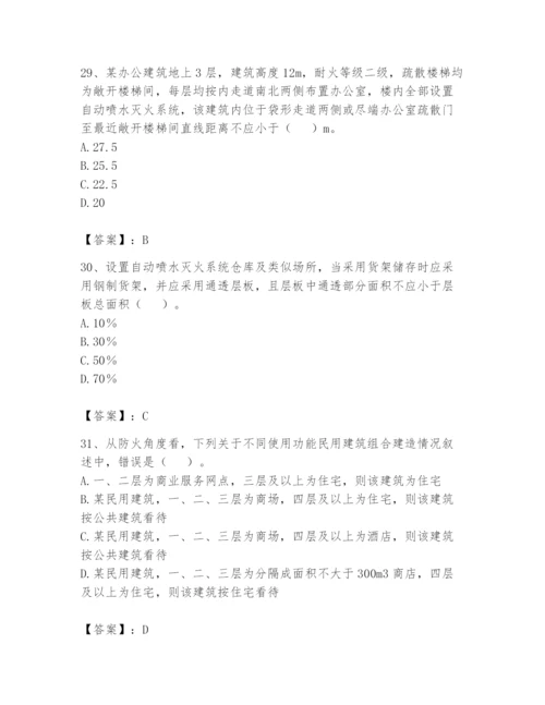 注册消防工程师之消防安全技术实务题库往年题考.docx