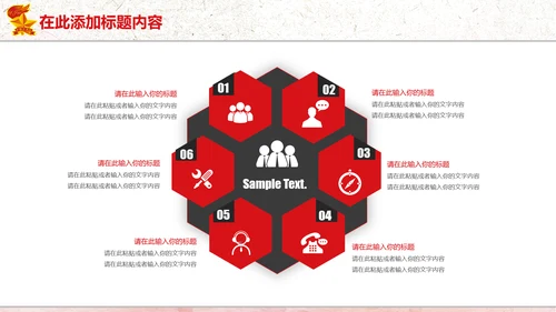 红色党政中国少先队员祖国花朵工作总结汇报PPT模板