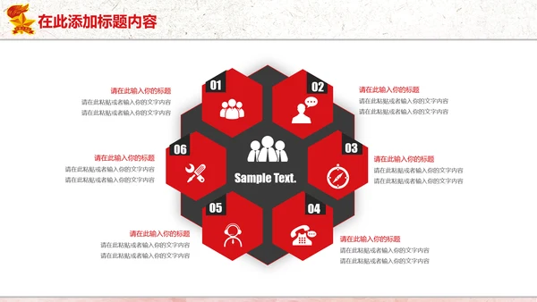 红色党政中国少先队员祖国花朵工作总结汇报PPT模板