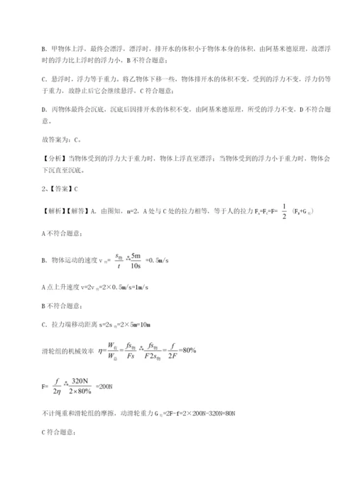 新疆喀什区第二中学物理八年级下册期末考试同步测评A卷（详解版）.docx