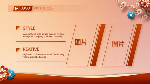 红色中国风零食产品介绍宣传动态PPT模板