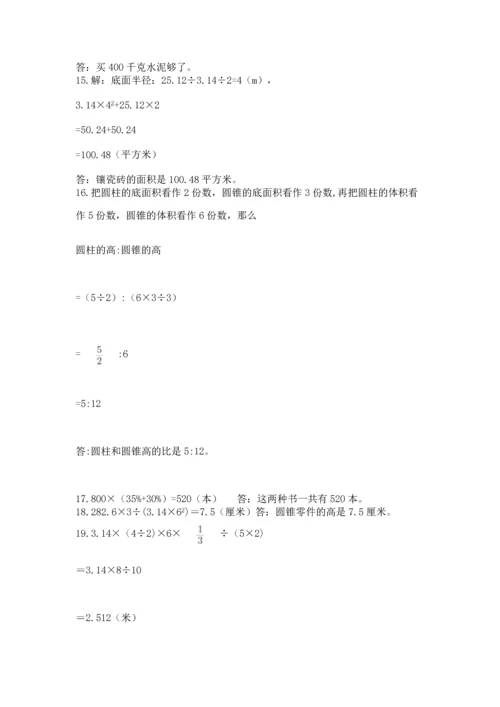 六年级小升初数学应用题50道（精选题）word版.docx
