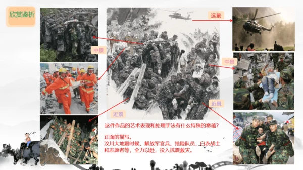 2.弘扬真善美 课件（25页）