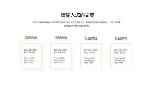 简约商务风总结汇报PPT模板