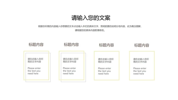 简约商务风总结汇报PPT模板