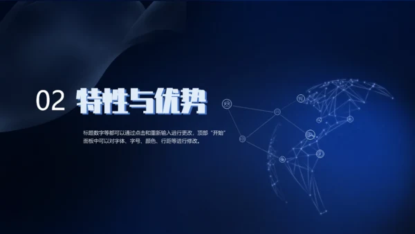 区块链环球数字金融中心通用PPT模板