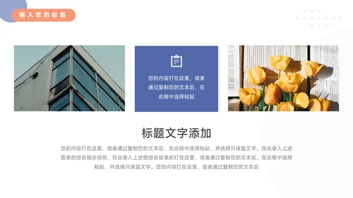红蓝人物剪影运动健身培训PPT模板
