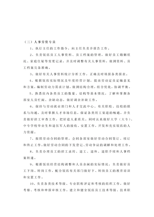 企业行政人事部门管理制度.docx