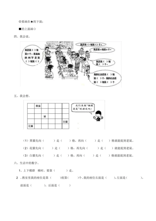 西师版一年级数学下册单元测试卷.docx