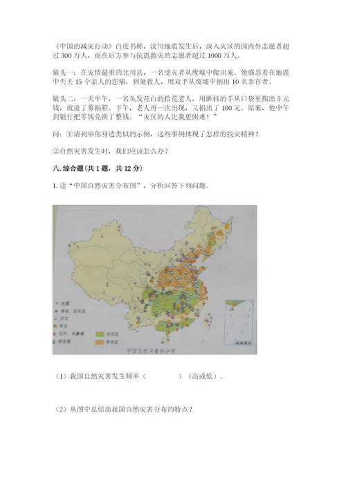部编版六年级下册道德与法治期末测试卷及答案（全国通用）.docx