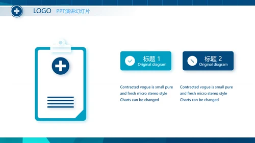 蓝色医疗手术室安全管理防范措施PPT