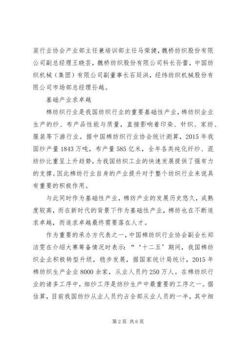 全面提高现代农民工素质文明努力开辟新时代新工人的新天地[5篇材料] (3).docx
