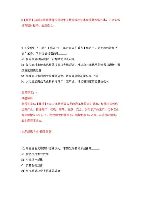 2022浙江丽水生态产业集聚区松阳分区管委会公开招聘大学生见习生2人模拟卷