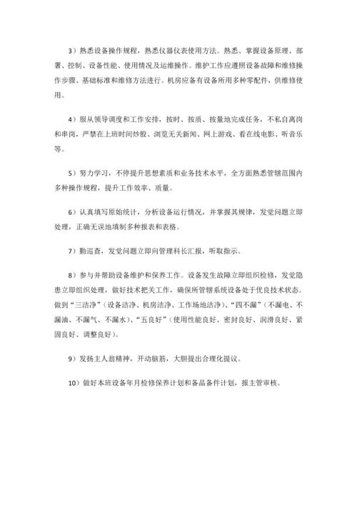 数据中心机房综合重点工程运维管理实施专业方案.docx