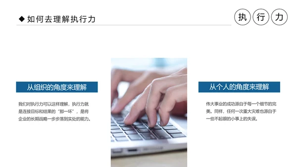 执行力提升团队精神企业员工培训课件PPT