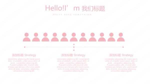 粉色皇冠简约母婴童装动态PPT
