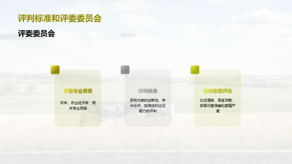 商务风教育培训学术答辩PPT模板