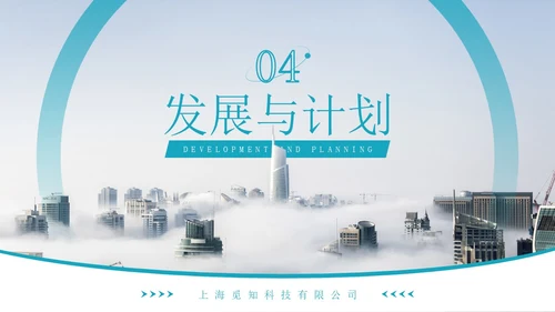 简约清新科技公司企业介绍项目发布会PPT公司介绍