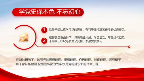 红色大气党建党支部年终述职报告PPT