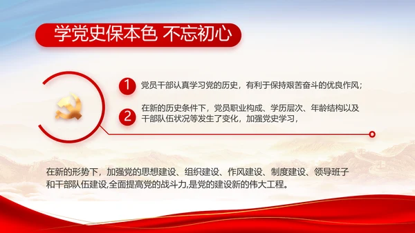 红色大气党建党支部年终述职报告PPT
