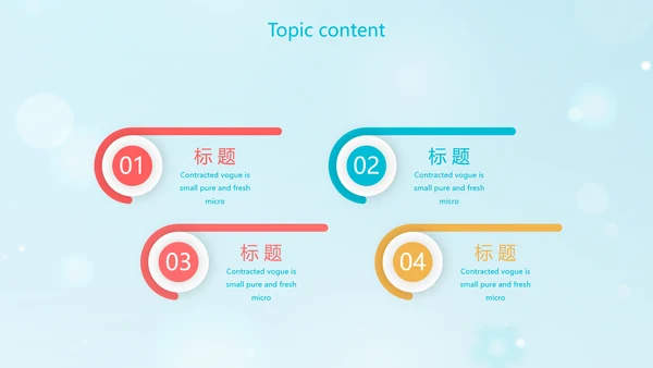 卡通小学生礼仪培训动态PPT模板