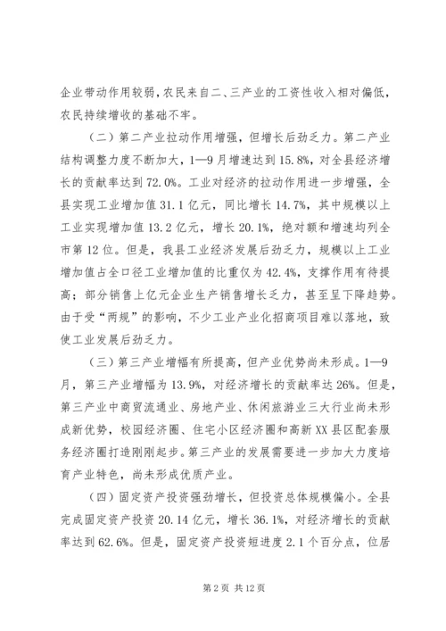 县长在全县经济工作促进会上的讲话.docx