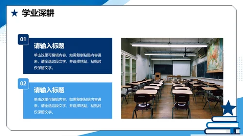 蓝色扁平学术简约风国家励志奖学金答辩演讲PPT模板