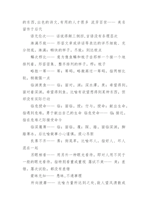 最新的六年级上册语文思维导图与总复习资料.docx