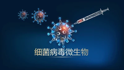蓝色医疗细菌病毒微生物动态PPT