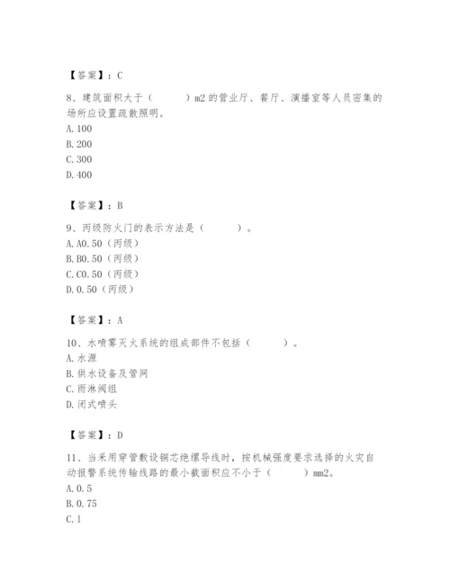 2024年消防设备操作员题库附完整答案【精选题】.docx