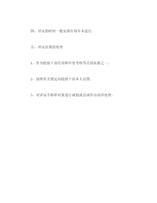 【精编】党支部三会一课制度.docx