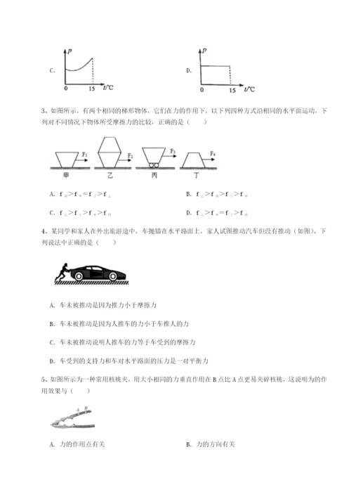 专题对点练习西安交通大学附属中学分校物理八年级下册期末考试达标测试试卷（含答案详解）.docx