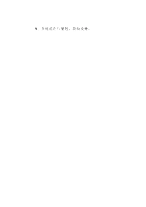如何让企业文化真正落地.docx