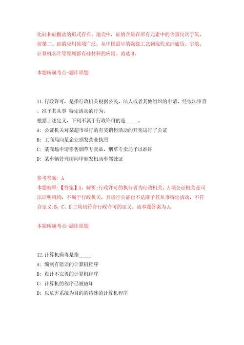 2022广西河池市社会保险事业管理中心公开招聘见习人员5人模拟训练卷第9卷