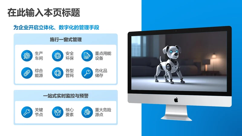 产品介绍-蓝色简约风2项