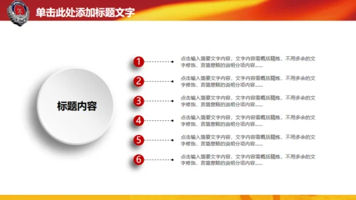 微立体消防演习火警通用PPT模板