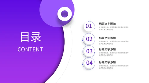 简约商务蓝紫春运抢票攻略通用PPT模板