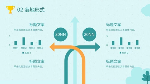 浅绿跨栏东京奥运PPT模板