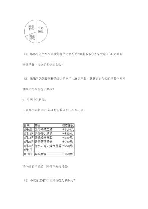 小升初数学应用题50道及1套完整答案.docx