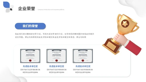 简约微粒体商业计划书公司介绍产品介绍企业宣传ppt模板