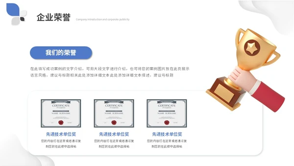 简约微粒体商业计划书公司介绍产品介绍企业宣传ppt模板