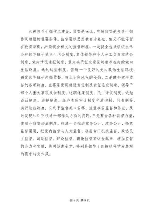 作风建设关键在于行动上 (2).docx