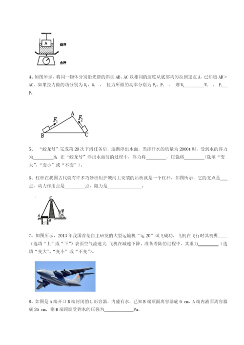 乌鲁木齐第四中学物理八年级下册期末考试定向练习A卷（解析版）.docx