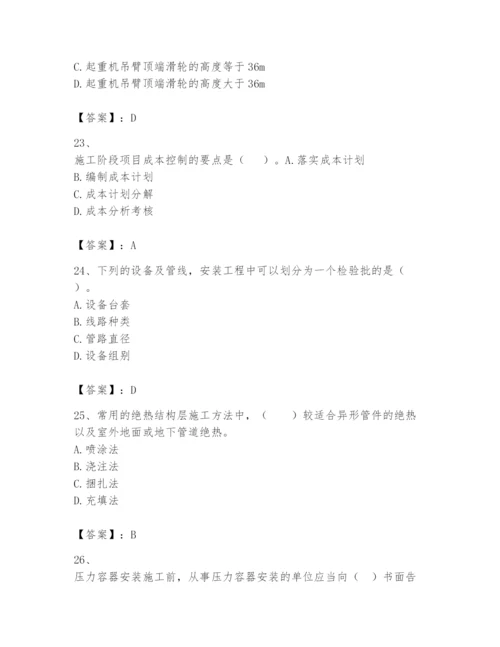 2024年一级建造师之一建机电工程实务题库（名师系列）.docx