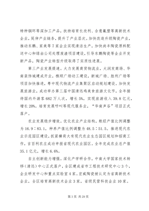 人民政府年度工作报告.docx