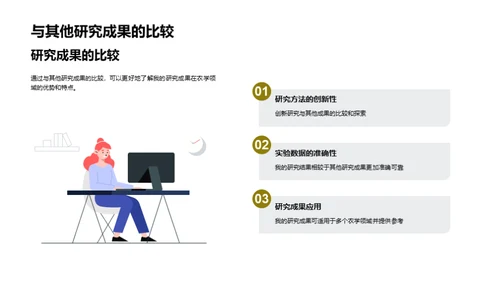 商务风教育培训学术答辩PPT模板