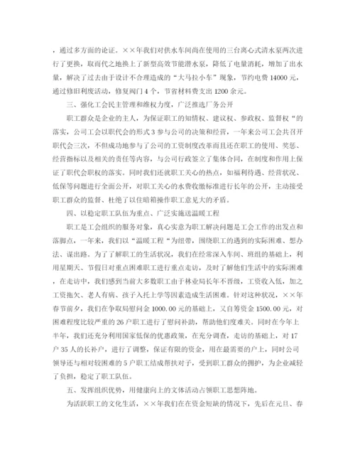 精编之企业工会年终总结范文3篇.docx