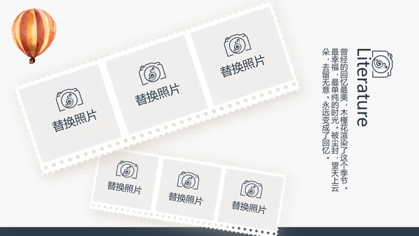 法国旅游电子相册动态PPT